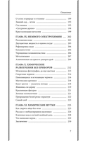Занимательная химия. Лучшие советские учебники — фото, картинка — 7