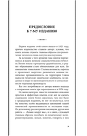 Занимательная химия. Лучшие советские учебники — фото, картинка — 9