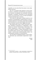 Занимательная химия. Лучшие советские учебники — фото, картинка — 10