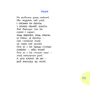 Гукаспевы-неспадзевы — фото, картинка — 2