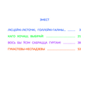 Гукаспевы-неспадзевы — фото, картинка — 7