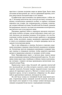 Спартак — фото, картинка — 14