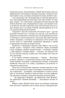 Спартак — фото, картинка — 18