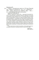 Спартак — фото, картинка — 22