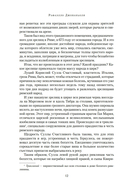 Спартак — фото, картинка — 12