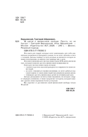 18 шагов к финансовой свободе. Просто, но не быстро — фото, картинка — 2