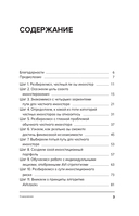 18 шагов к финансовой свободе. Просто, но не быстро — фото, картинка — 3