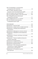 18 шагов к финансовой свободе. Просто, но не быстро — фото, картинка — 4