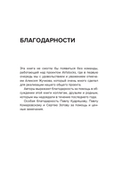 18 шагов к финансовой свободе. Просто, но не быстро — фото, картинка — 6