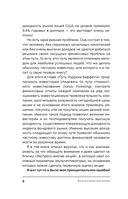 18 шагов к финансовой свободе. Просто, но не быстро — фото, картинка — 8