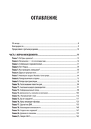 Как управлять интеллектуалами. Я, нерды и гики — фото, картинка — 1