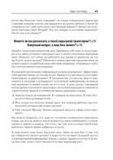 Как управлять интеллектуалами. Я, нерды и гики — фото, картинка — 11