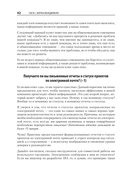 Как управлять интеллектуалами. Я, нерды и гики — фото, картинка — 6