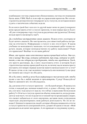 Как управлять интеллектуалами. Я, нерды и гики — фото, картинка — 7