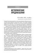 Японские свечи. Графический анализ финансовых рынков — фото, картинка — 17
