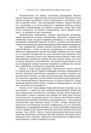 Японские свечи. Графический анализ финансовых рынков — фото, картинка — 18