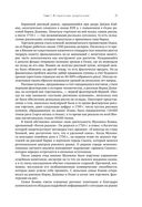 Японские свечи. Графический анализ финансовых рынков — фото, картинка — 19