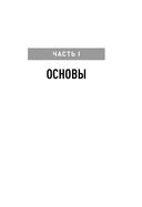 Японские свечи. Графический анализ финансовых рынков — фото, картинка — 21