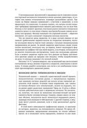 Японские свечи. Графический анализ финансовых рынков — фото, картинка — 26