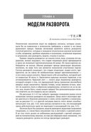 Японские свечи. Графический анализ финансовых рынков — фото, картинка — 28