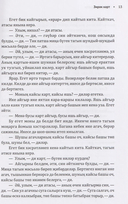 Как лиса курятник строила — фото, картинка — 1