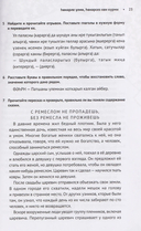 Как лиса курятник строила — фото, картинка — 2