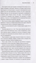 Как лиса курятник строила — фото, картинка — 3