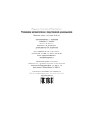 Развиваем математические представления дошкольников. Рабочая тетрадь для детей 3-4 лет — фото, картинка — 8