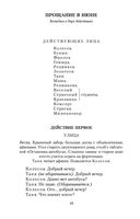 Утиная охота — фото, картинка — 17