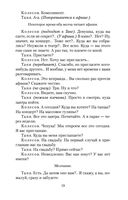 Утиная охота — фото, картинка — 18