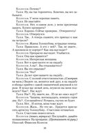 Утиная охота — фото, картинка — 19