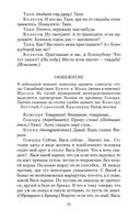 Утиная охота — фото, картинка — 20