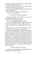 Утиная охота — фото, картинка — 21