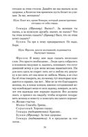 Утиная охота — фото, картинка — 23