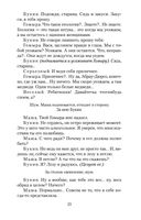 Утиная охота — фото, картинка — 24