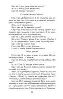 Утиная охота — фото, картинка — 25