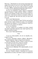 Утиная охота — фото, картинка — 26