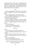 Утиная охота — фото, картинка — 27