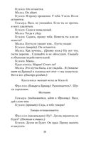 Утиная охота — фото, картинка — 28