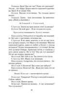 Утиная охота — фото, картинка — 29