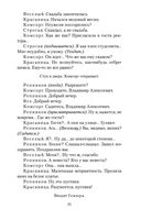 Утиная охота — фото, картинка — 30