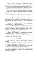 Утиная охота — фото, картинка — 31