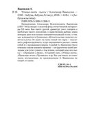 Утиная охота — фото, картинка — 33