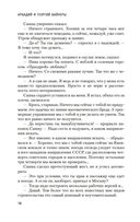 Гонки по вертикали — фото, картинка — 17