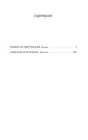 Гонки по вертикали — фото, картинка — 24