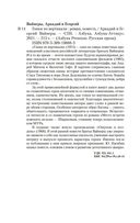 Гонки по вертикали — фото, картинка — 25