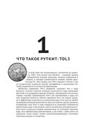 Руткиты и буткиты — фото, картинка — 18