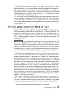 Руткиты и буткиты — фото, картинка — 19