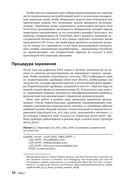 Руткиты и буткиты — фото, картинка — 20