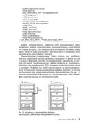 Руткиты и буткиты — фото, картинка — 21